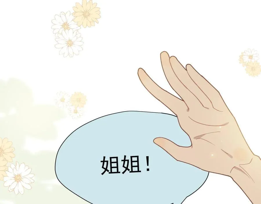 第44话 逃无可逃的命运 第47页