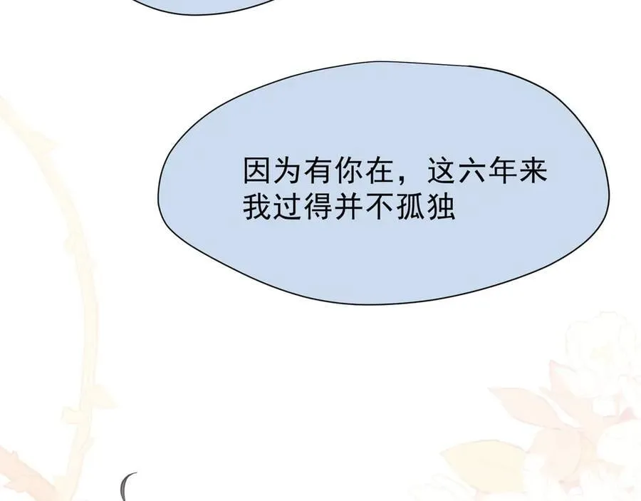 第44话 逃无可逃的命运 第66页
