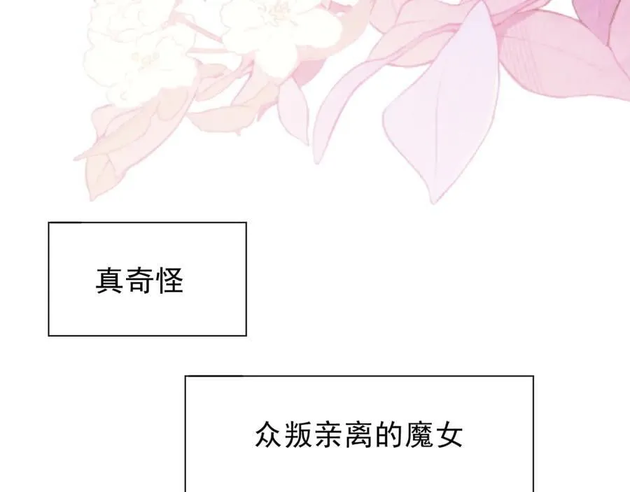 第44话 逃无可逃的命运 第70页