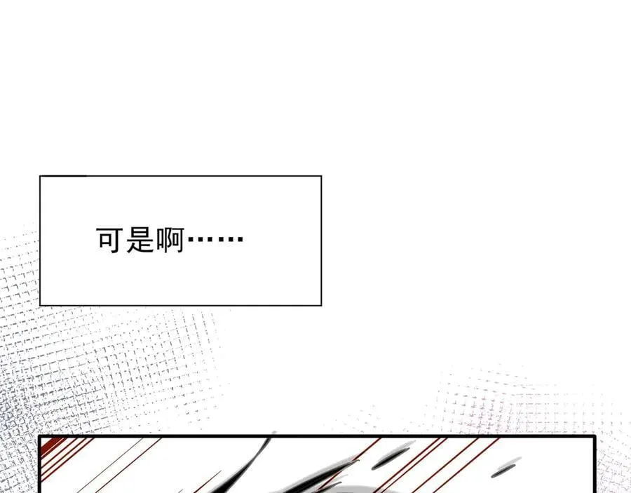 第44话 逃无可逃的命运 第78页