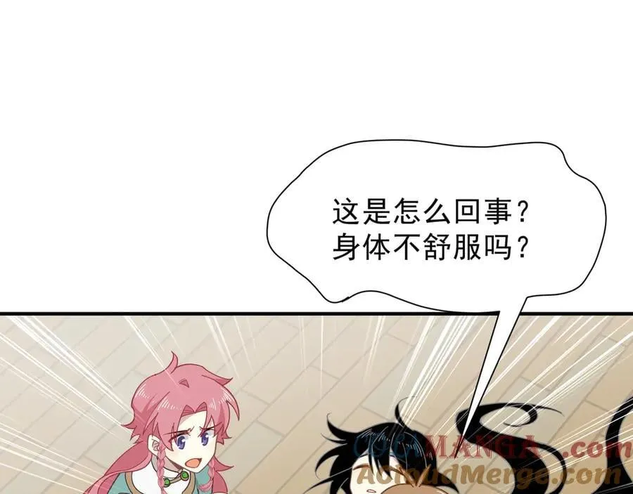 第44话 逃无可逃的命运 第101页