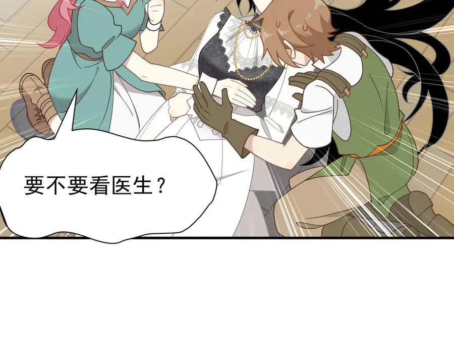 第44话 逃无可逃的命运 第102页