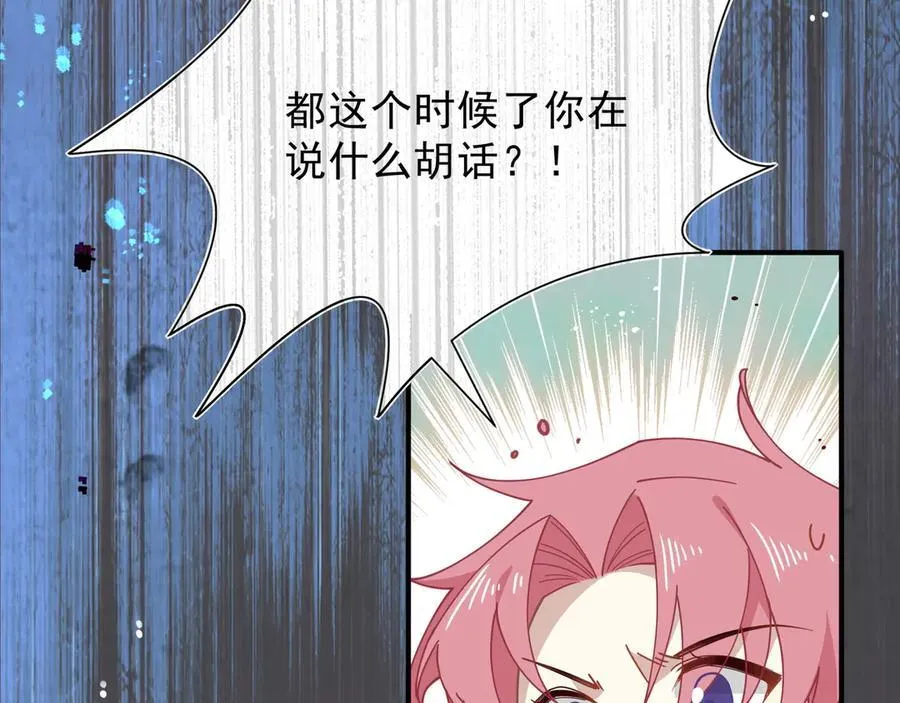 第44话 逃无可逃的命运 第108页