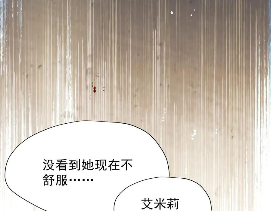 第44话 逃无可逃的命运 第110页