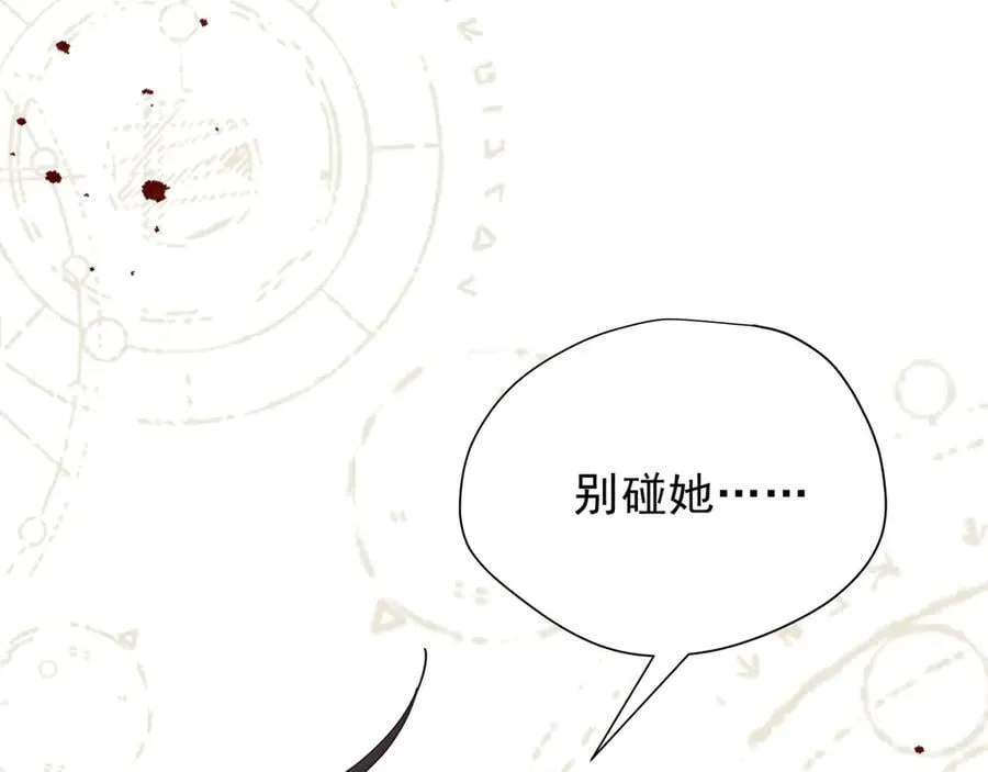 第44话 逃无可逃的命运 第122页