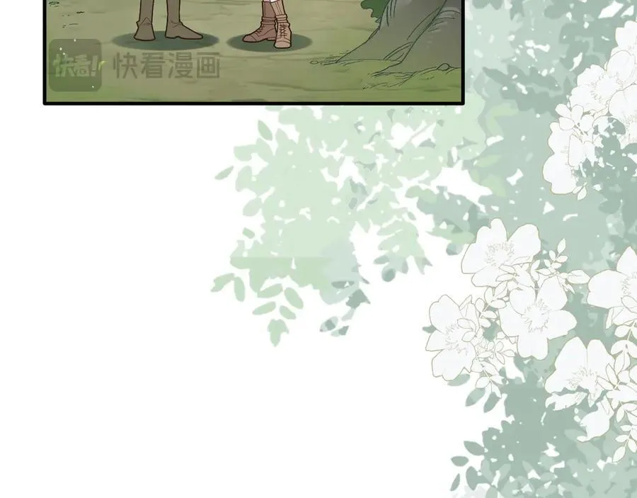 第46话 你的救命稻草来啦~ 第16页