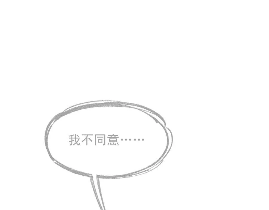 第46话 你的救命稻草来啦~ 第68页