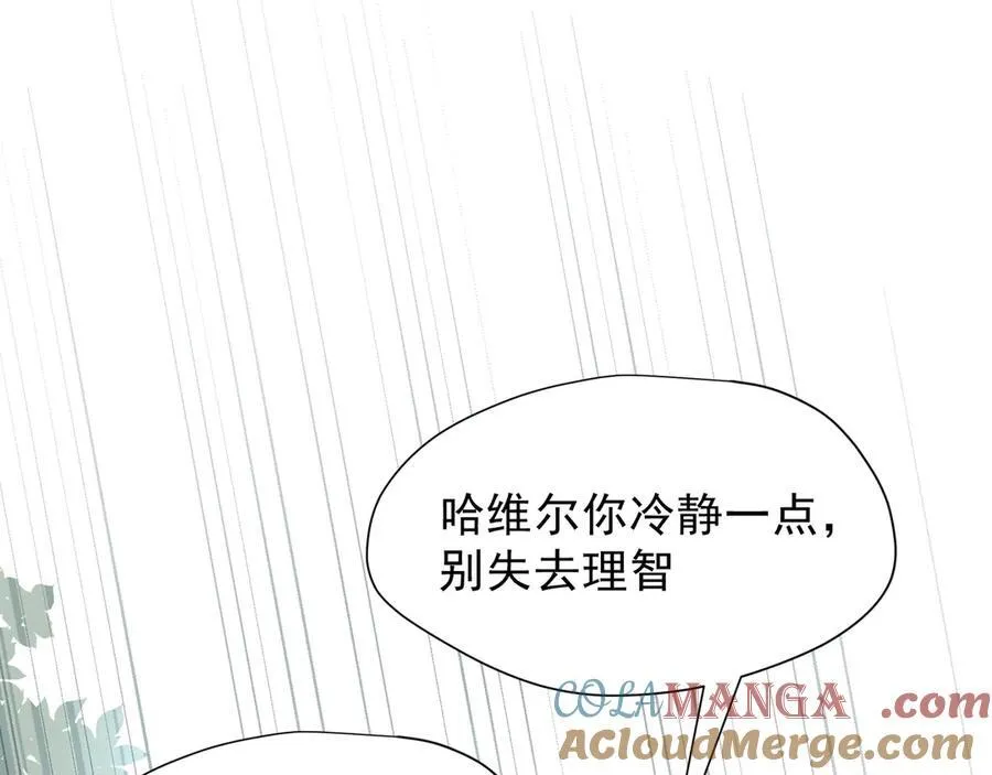 第46话 你的救命稻草来啦~ 第81页