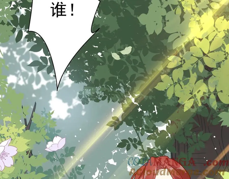 第46话 你的救命稻草来啦~ 第105页