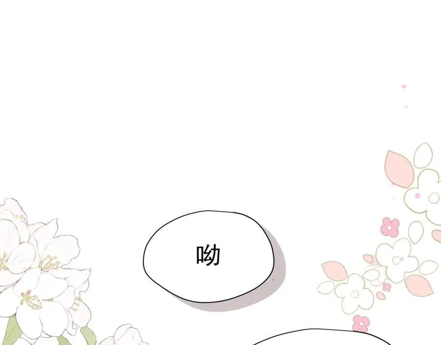第46话 你的救命稻草来啦~ 第120页