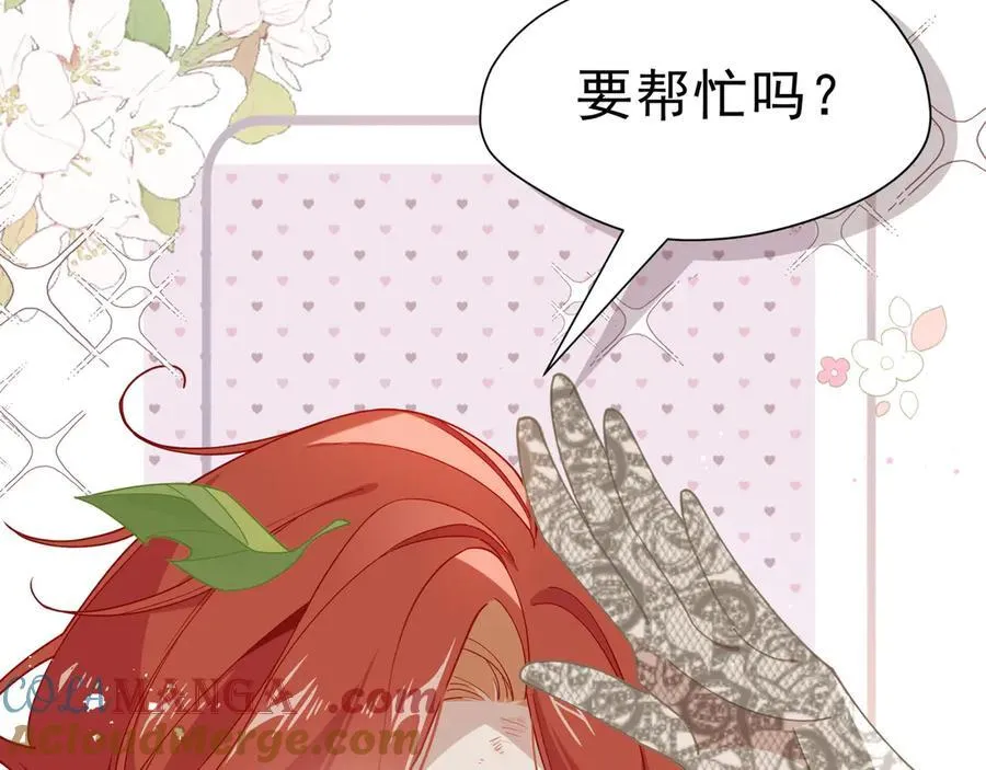 第46话 你的救命稻草来啦~ 第121页