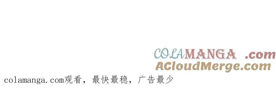 第46话 你的救命稻草来啦~ 第125页