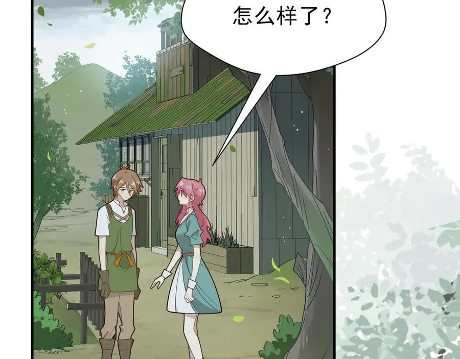 第45话 你的救命稻草来啦~ 第15页