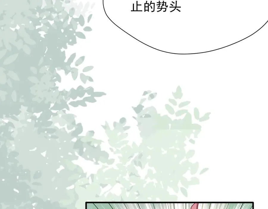 第45话 你的救命稻草来啦~ 第19页