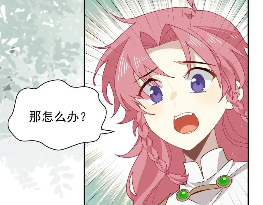 第45话 你的救命稻草来啦~ 第20页