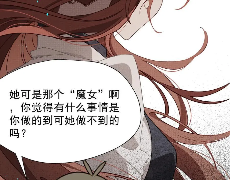 第45话 你的救命稻草来啦~ 第26页
