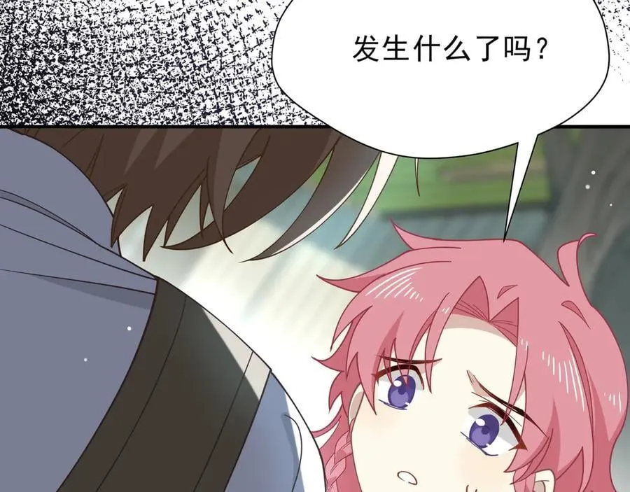第45话 你的救命稻草来啦~ 第32页