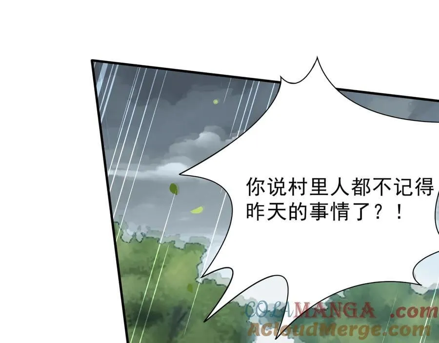 第45话 你的救命稻草来啦~ 第37页