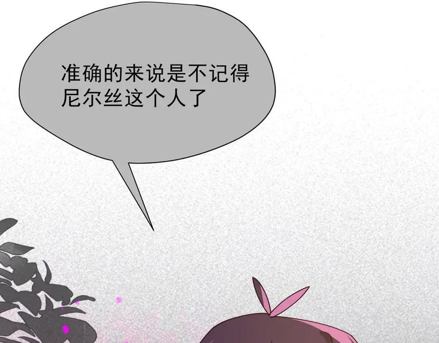 第45话 你的救命稻草来啦~ 第39页