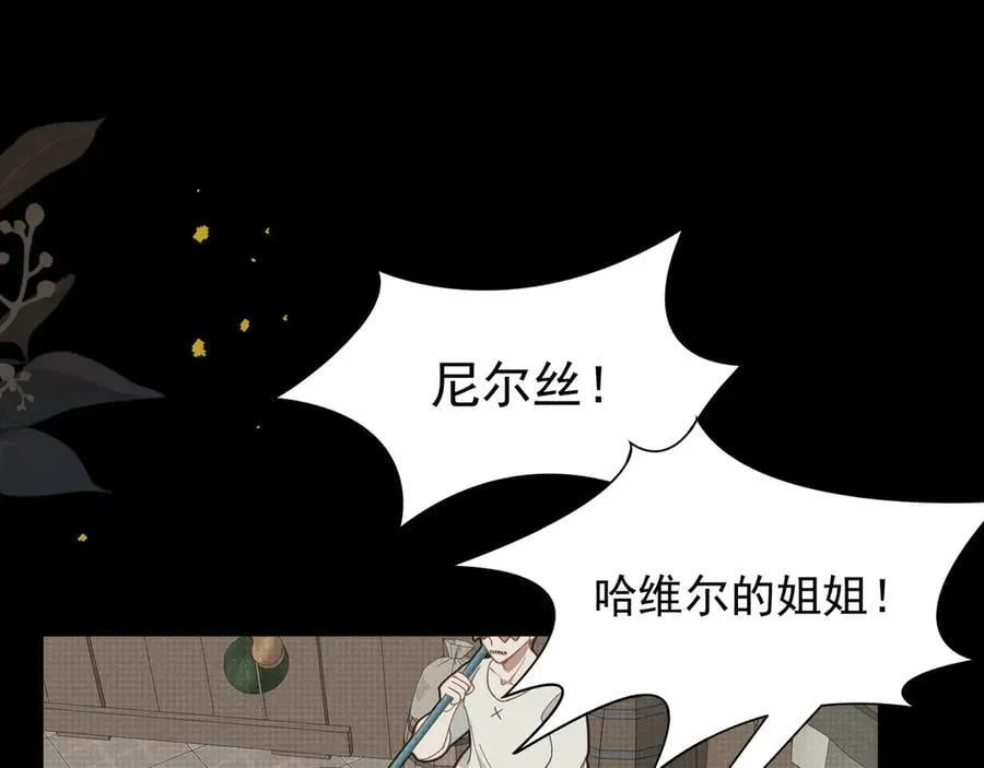 第45话 你的救命稻草来啦~ 第43页