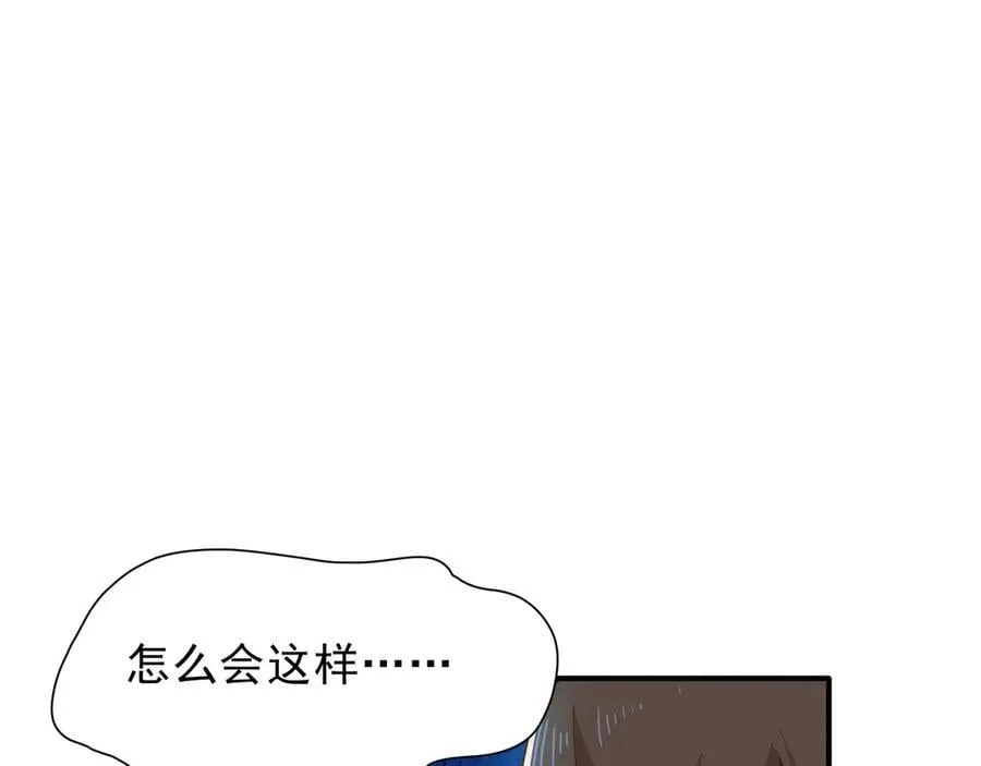 第45话 你的救命稻草来啦~ 第55页