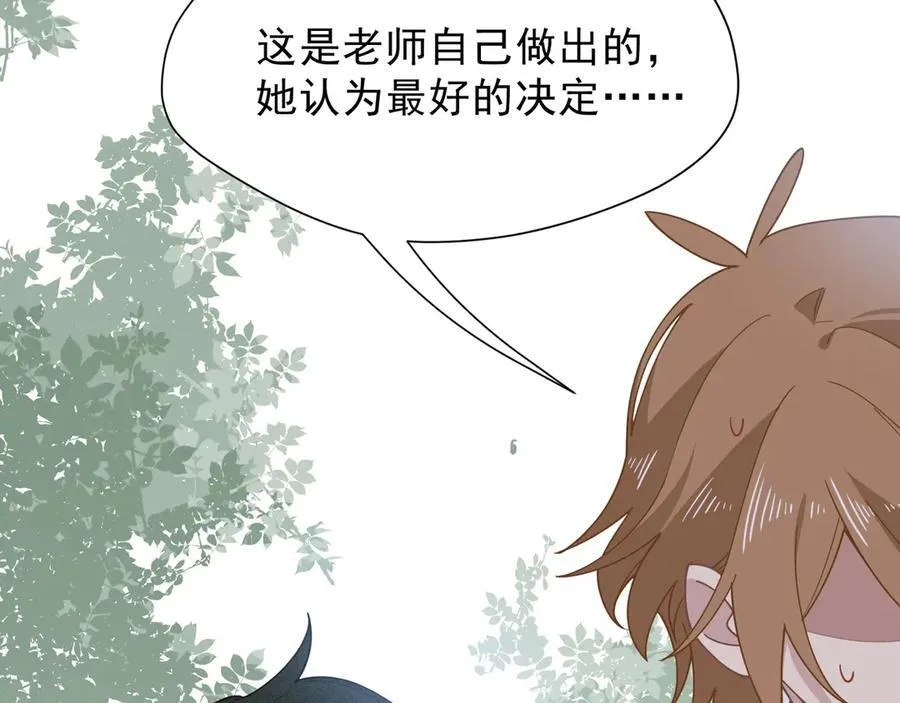 第45话 你的救命稻草来啦~ 第62页