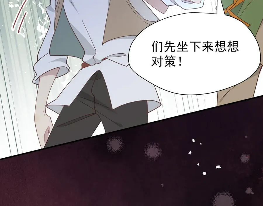 第45话 你的救命稻草来啦~ 第83页