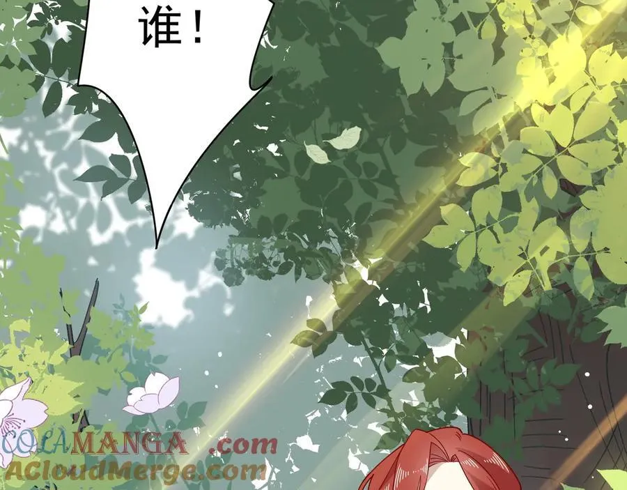 第45话 你的救命稻草来啦~ 第105页