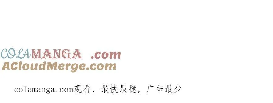 第45话 你的救命稻草来啦~ 第125页