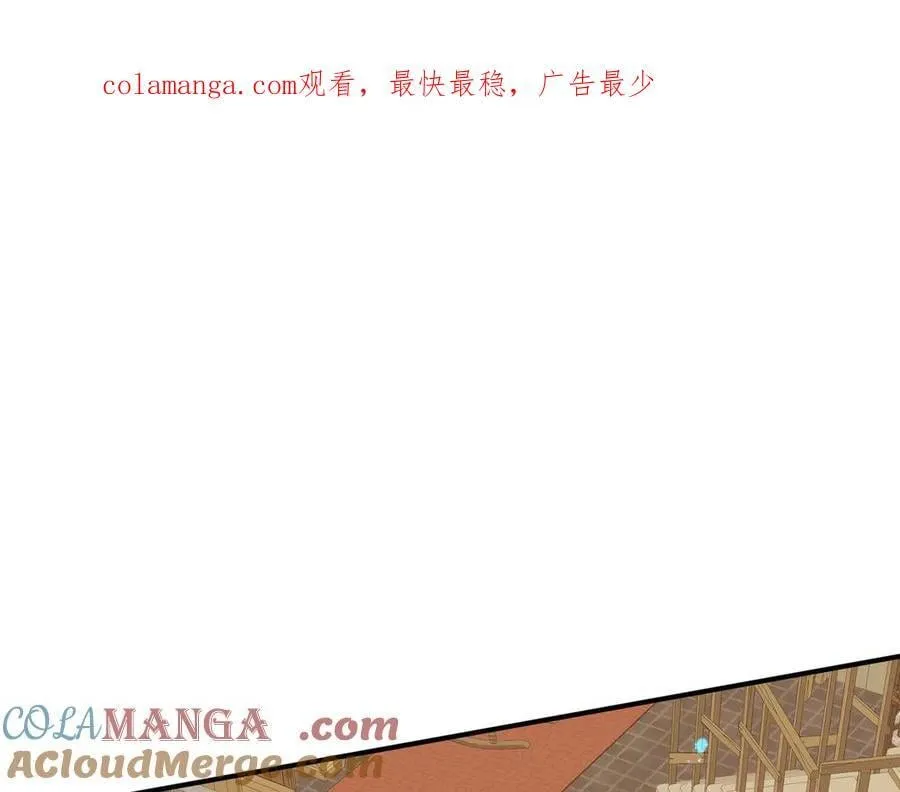 第45话 你的救命稻草来啦~ 第126页