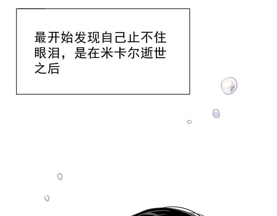 第47话 魔女的新生 第2页