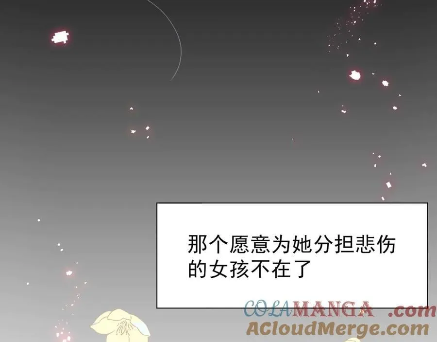 第47话 魔女的新生 第5页