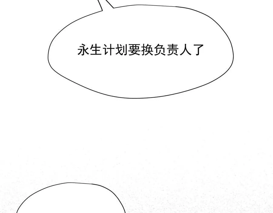 第47话 魔女的新生 第14页