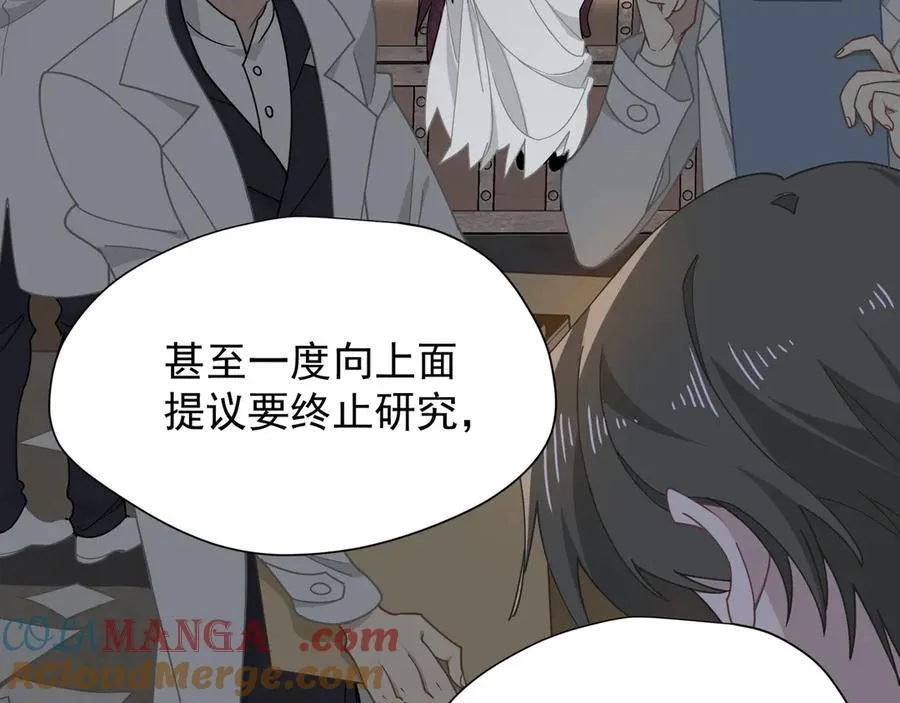 第47话 魔女的新生 第17页