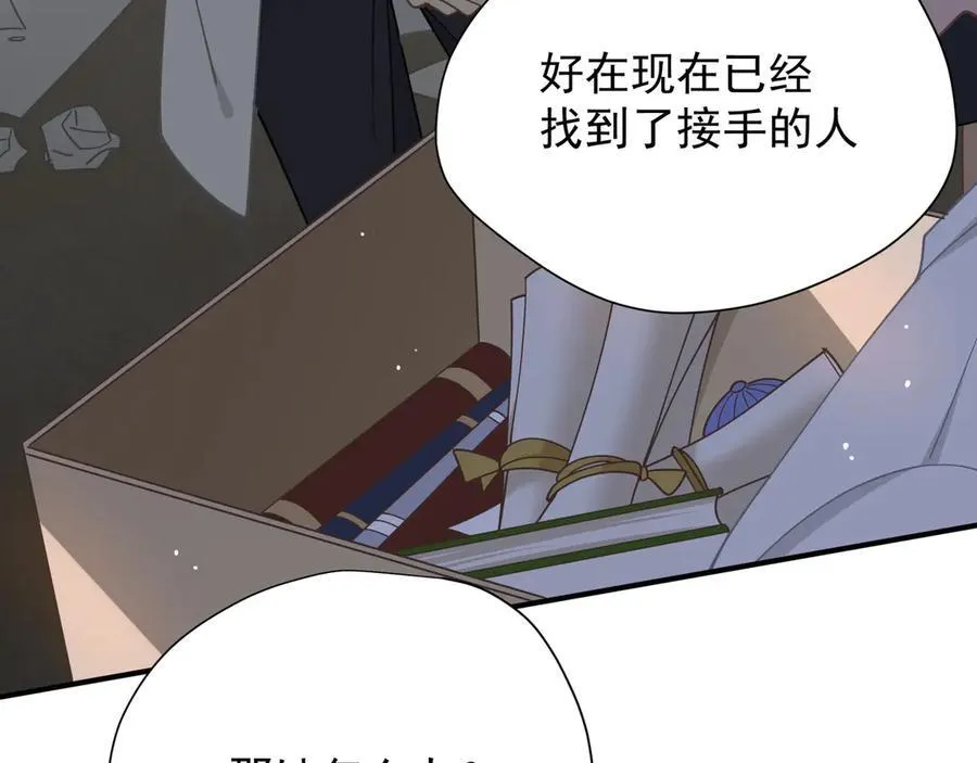 第47话 魔女的新生 第18页