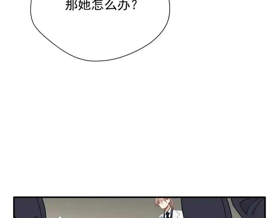 第47话 魔女的新生 第19页
