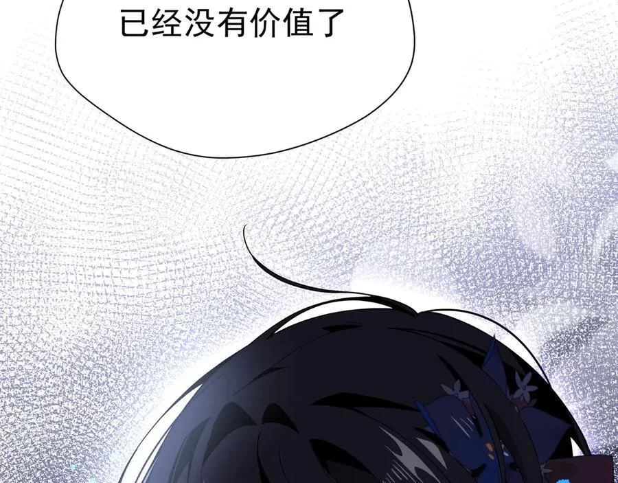 第47话 魔女的新生 第23页