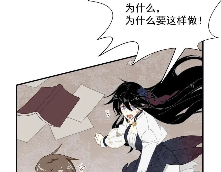 第47话 魔女的新生 第40页