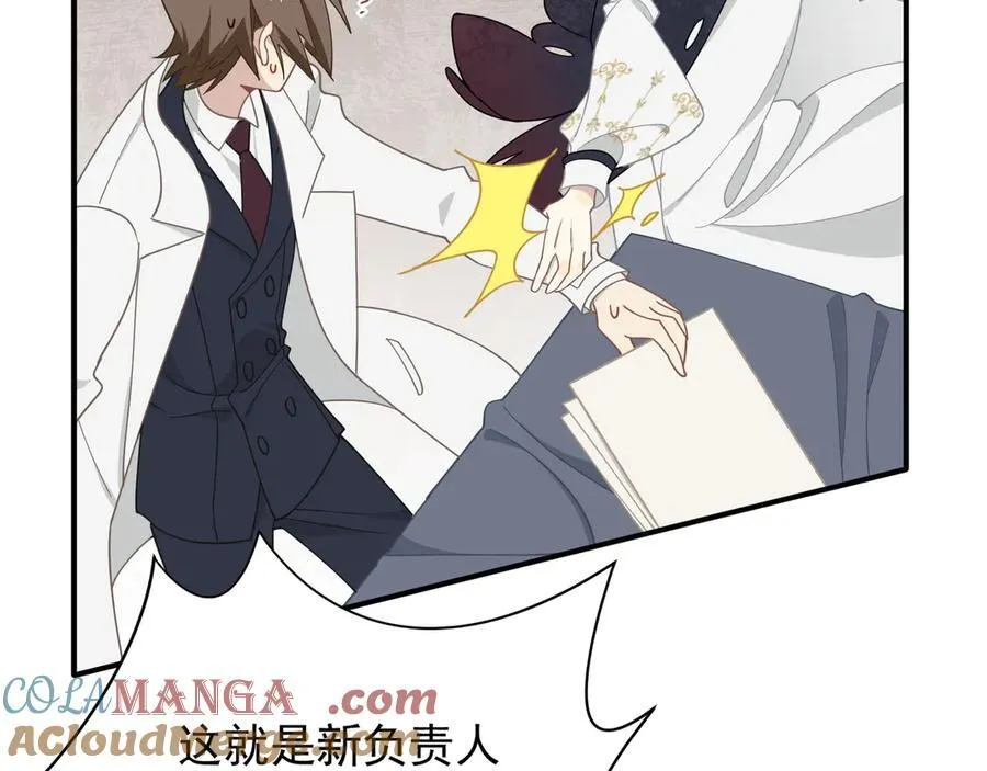 第47话 魔女的新生 第41页