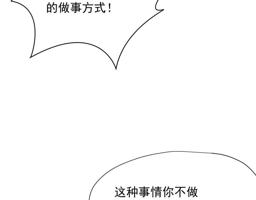 第47话 魔女的新生 第42页