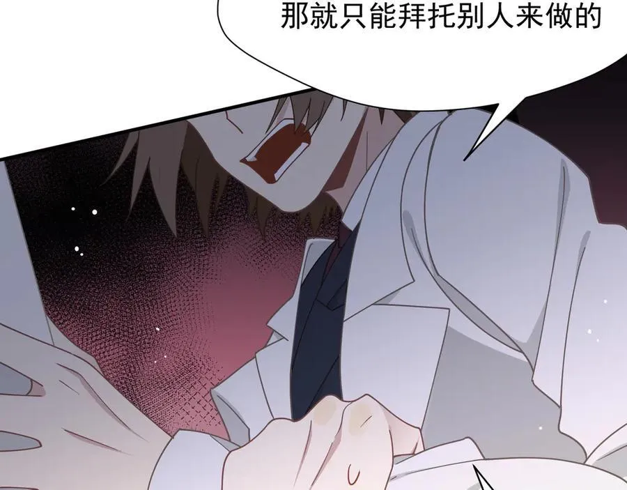 第47话 魔女的新生 第43页