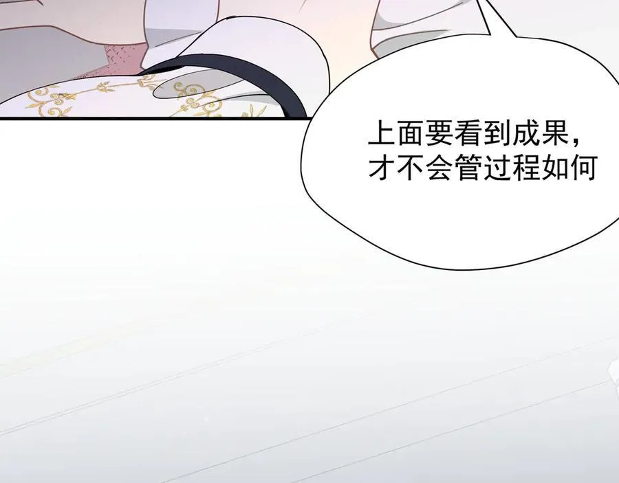 第47话 魔女的新生 第44页