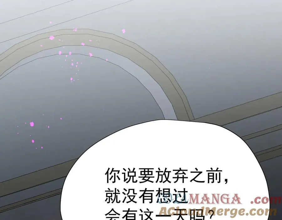 第47话 魔女的新生 第45页