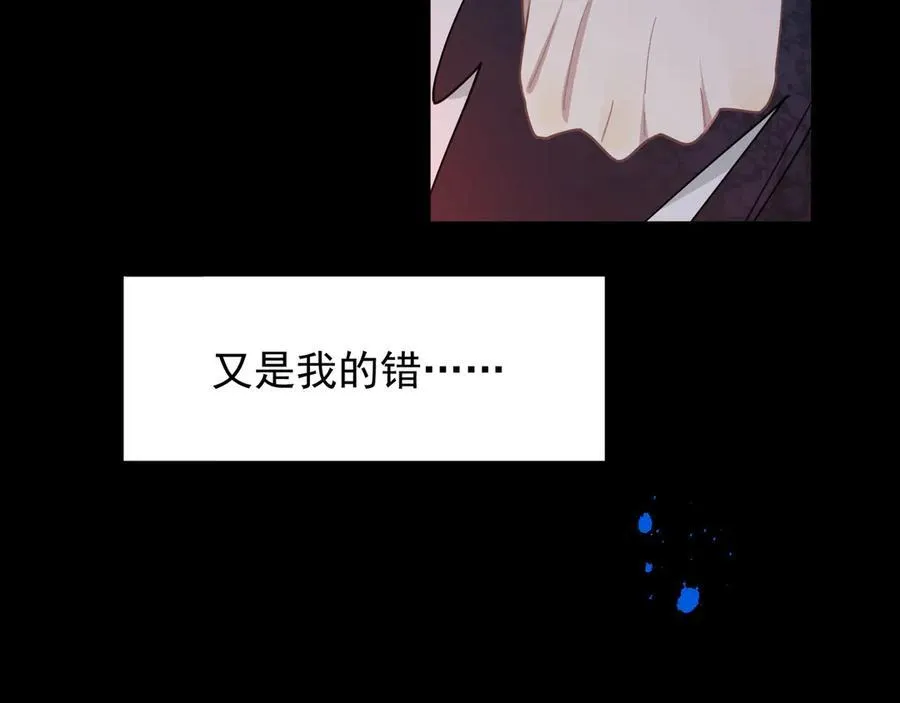 第47话 魔女的新生 第52页