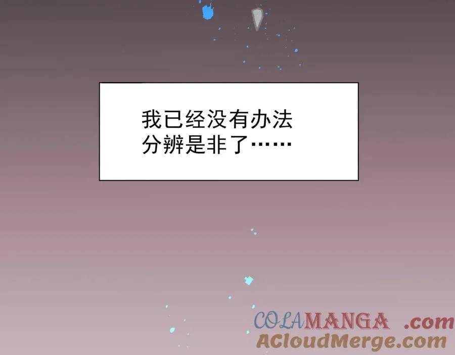 第47话 魔女的新生 第57页