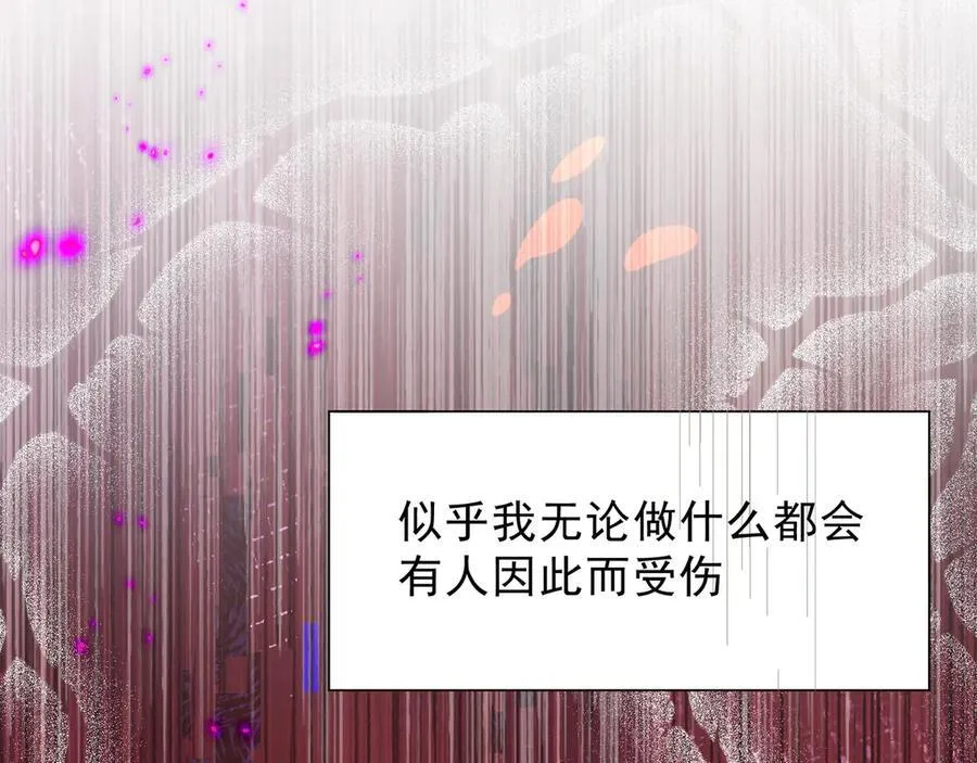 第47话 魔女的新生 第71页