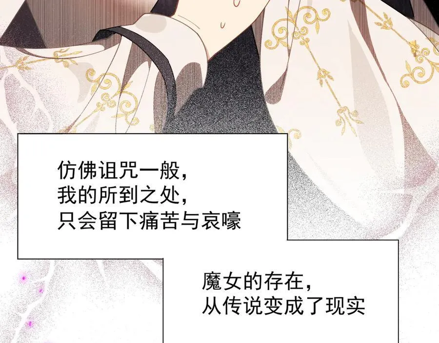 第47话 魔女的新生 第74页