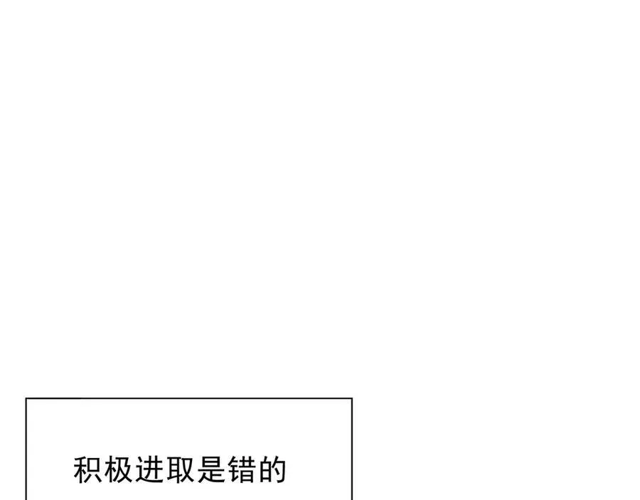 第47话 魔女的新生 第76页