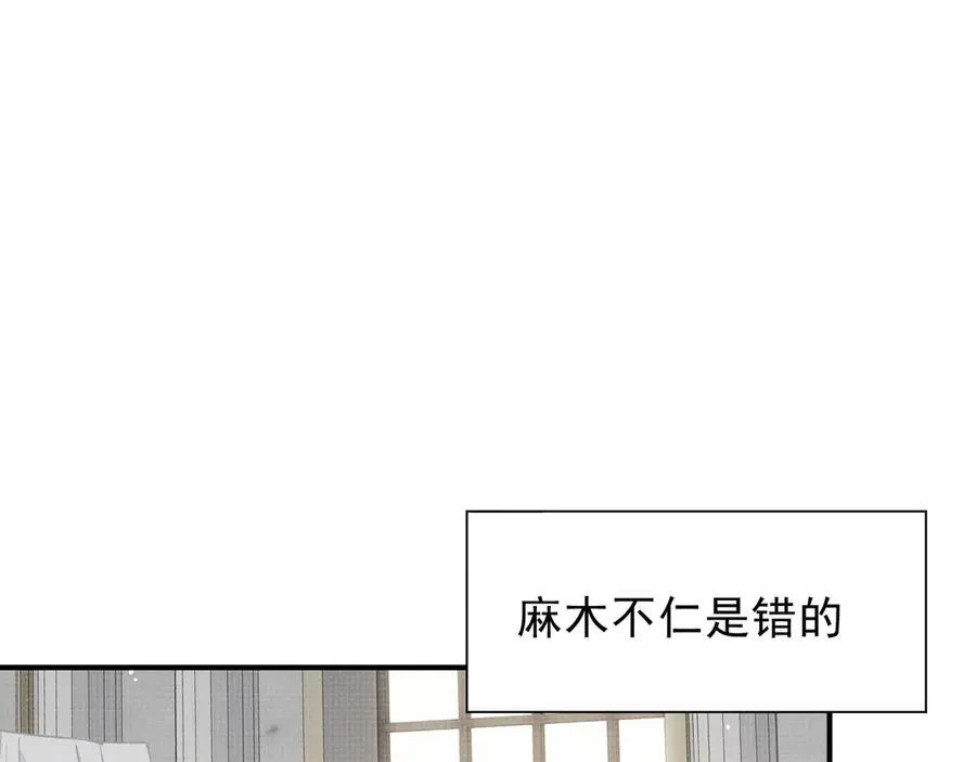 第47话 魔女的新生 第79页