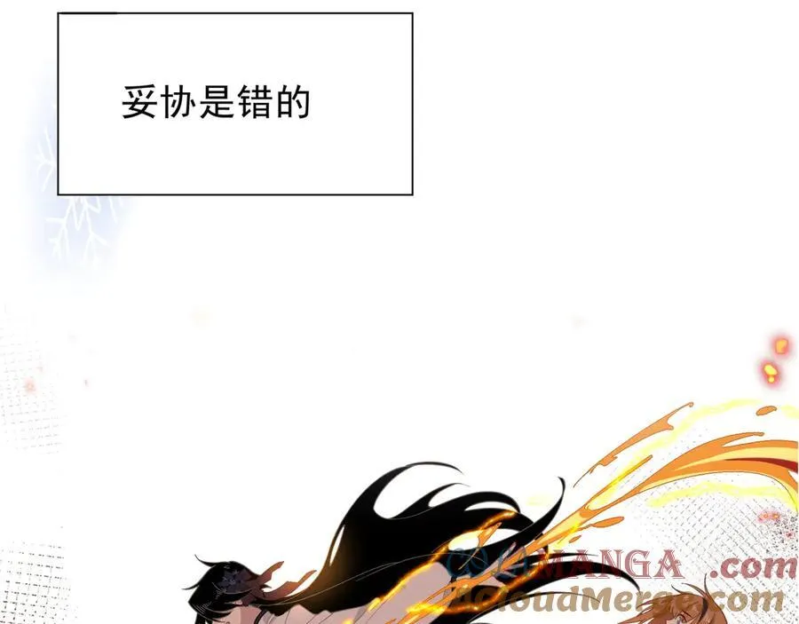 第47话 魔女的新生 第81页